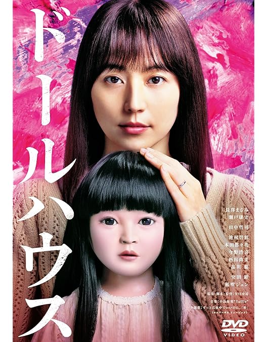 Amazon.co.jp: ノロイ プレミアム・エディション [DVD] : 松本まりか
